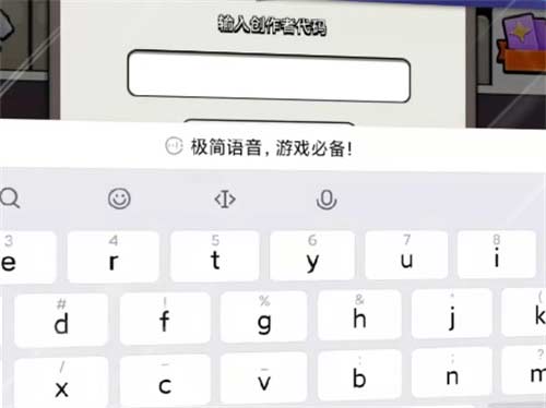 部落冲突创作者代码是什么 创作者代码作用一览