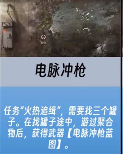 原子之心全武器蓝图获取方法一览 武器蓝图怎么获得