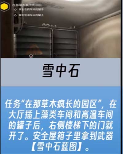 原子之心全武器蓝图获取方法一览 武器蓝图怎么获得
