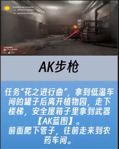 原子之心全武器蓝图获取方法一览 武器蓝图怎么获得