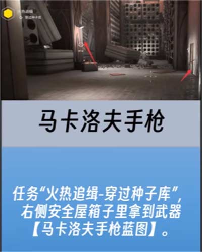 原子之心全武器蓝图获取方法一览 武器蓝图怎么获得