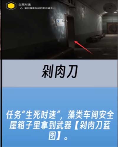 原子之心全武器蓝图获取方法一览 武器蓝图怎么获得