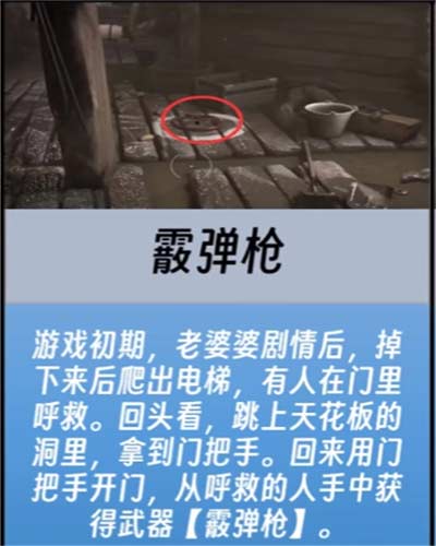原子之心全武器蓝图获取方法一览 武器蓝图怎么获得