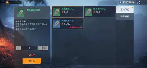 黎明觉醒作战积分怎么获得 作战积分获取方法分享