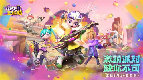 激战亚拉特什么时候上线 游戏公测时间介绍
