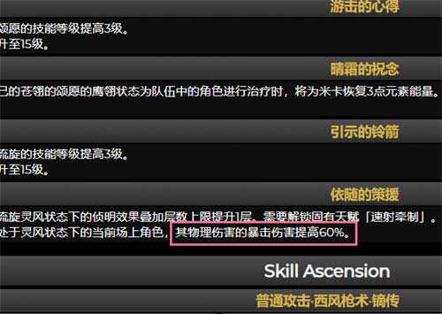 原神米卡值得培养吗 米卡强度分析