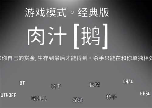鹅鸭杀职业大全介绍一览 各职业获胜条件详解