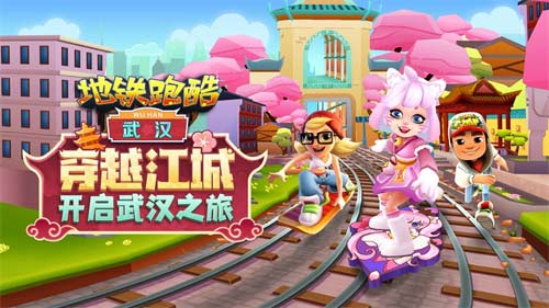 地铁跑酷所有版本大全 版本有哪些