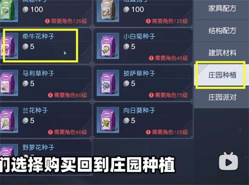 黎明觉醒庄园积分怎么刷 庄园积分快速获取方法一览