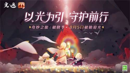 光遇季节顺序时间表 2022年季节更新顺序一览