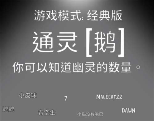 鹅鸭杀职业大全介绍一览 各职业获胜条件详解