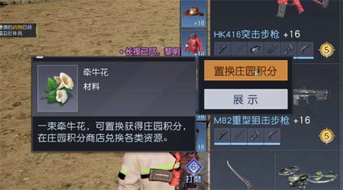 黎明觉醒庄园积分怎么刷 庄园积分快速获取方法一览