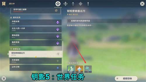 原神蒙德地灵龛钥匙如何获得 地灵龛钥匙获取方法分享