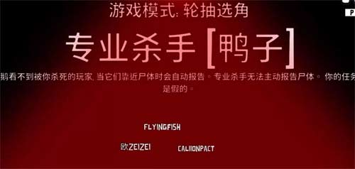 鹅鸭杀职业大全介绍一览 各职业获胜条件详解