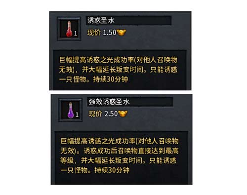 传奇永恒诱惑神水冷却时间是多久