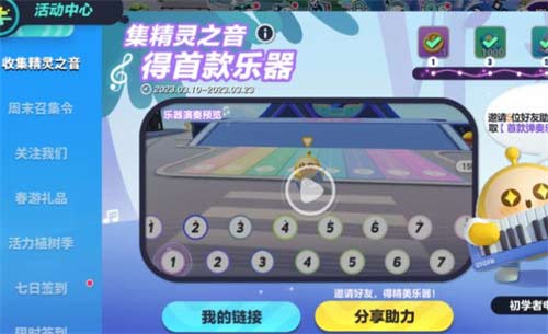 蛋仔派对电子琴使用方法一览 电子琴获取使用方法介绍