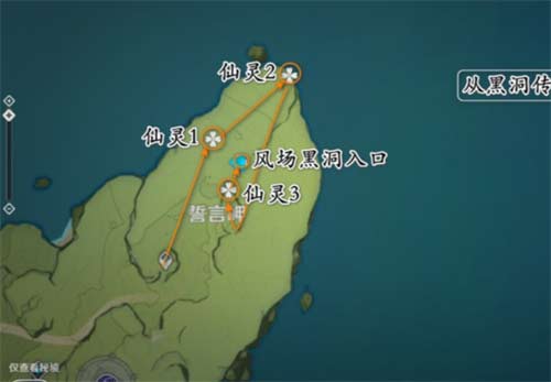 原神誓言岬上面的黑洞是什么 紫色漩涡作用介绍