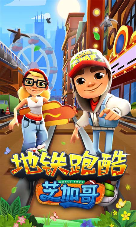 地铁跑酷所有版本大全 版本有哪些