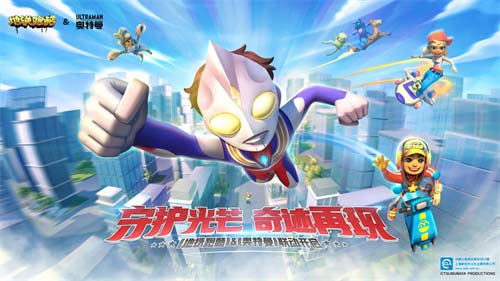 地铁跑酷所有版本大全 版本有哪些