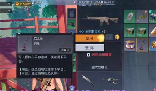 黎明觉醒安全绳怎么用 安全绳使用方法一览