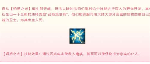 传奇永恒诱惑神水能诱惑几只怪物