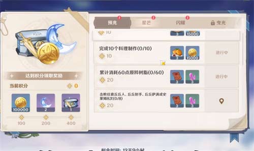 原神回归奖励多久触发 奖励触发条件一览