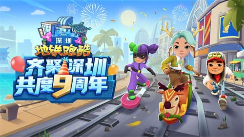地铁跑酷所有版本大全 版本有哪些