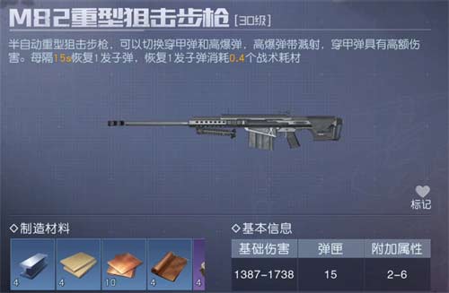 黎明觉醒重武器选择加特林还是榴弹炮 重武器排行榜