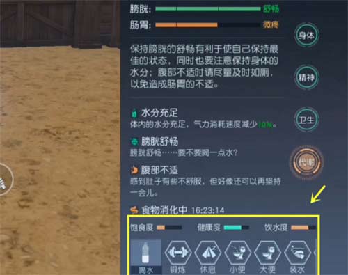 黎明觉醒健康度怎么恢复 健康值恢复方法一览