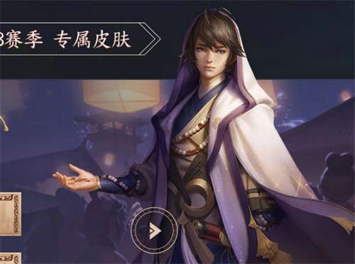 王者荣耀各赛季皮肤奖励一览 赛季皮肤奖励有哪些