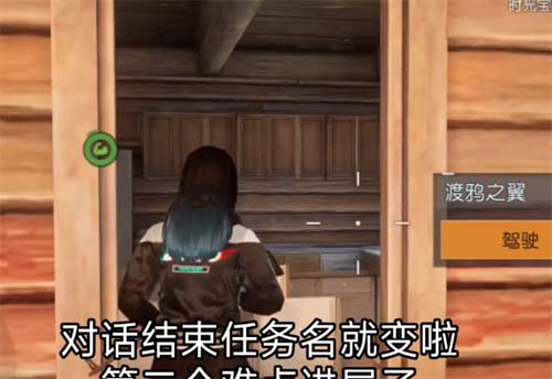 黎明觉醒第十三只兔子任务怎么做 任务流程攻略