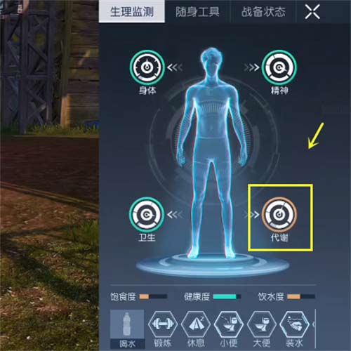 黎明觉醒健康度怎么恢复 健康值恢复方法一览