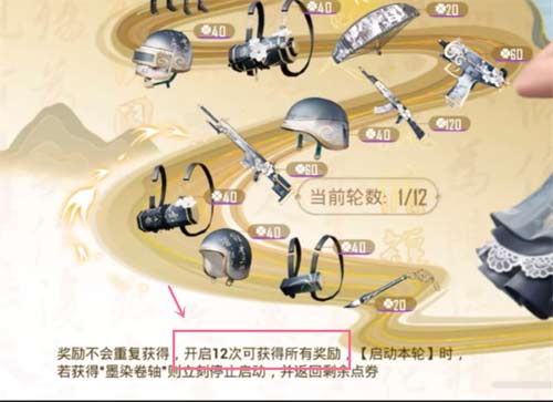 和平精英墨染幽兰保底多少钱 墨染幽兰皮肤价格一览