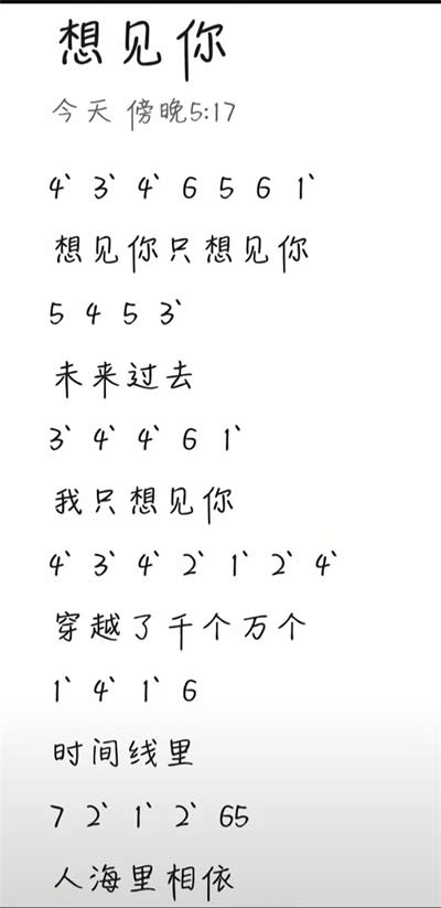 蛋仔派对电子琴乐谱汇总 电子琴乐谱有哪些