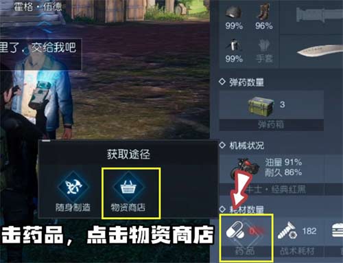 黎明觉醒健康度怎么恢复 健康值恢复方法一览
