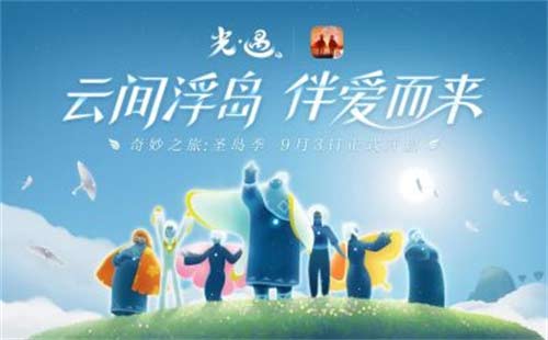 光遇季节顺序时间表 2022年季节更新顺序一览