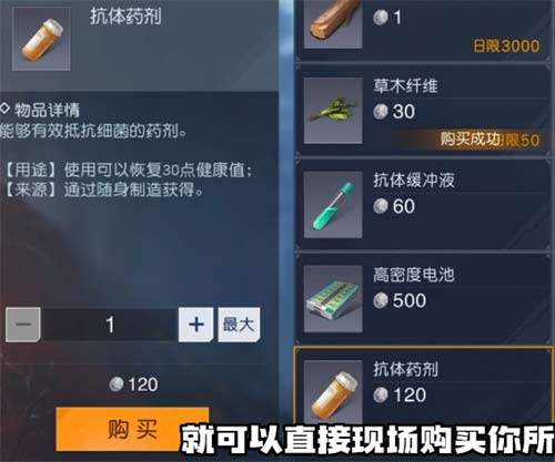 黎明觉醒健康度怎么恢复 健康值恢复方法一览