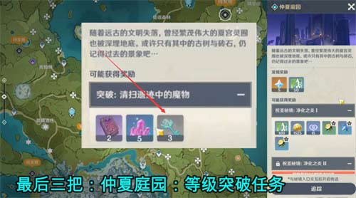 原神蒙德地灵龛钥匙怎么获得
