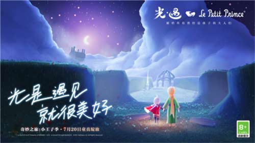 光遇季节顺序时间表 2022年季节更新顺序一览