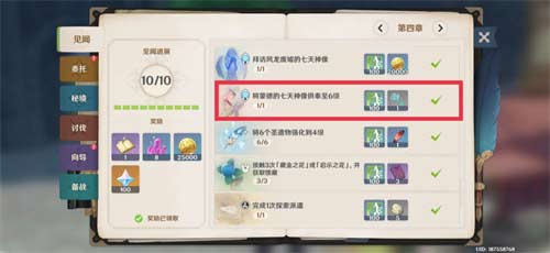 原神蒙德地灵龛钥匙如何获得 地灵龛钥匙获取方法分享