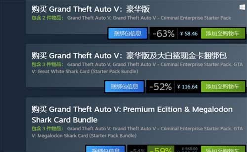 GTA5多少钱 2023steam平台的价格介绍