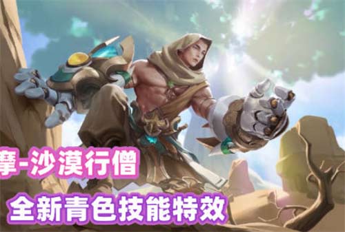 王者荣耀各赛季皮肤奖励一览 赛季皮肤奖励有哪些