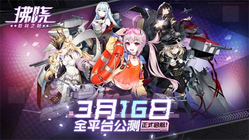 拂晓胜利之刻外服叫什么名字