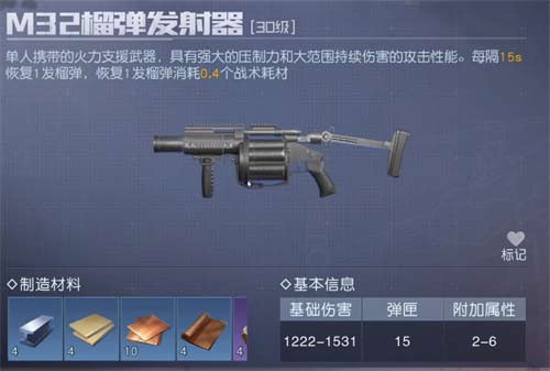 黎明觉醒重武器选择加特林还是榴弹炮 重武器排行榜