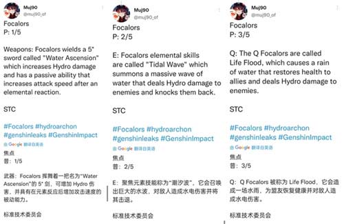 原神水神技能爆料 芙卡洛斯技能是什么