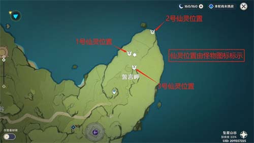 原神誓言岬风场怎么激活 三个仙灵位置分享