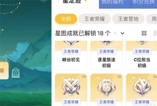 王者荣耀星会员入口在哪里 2023星会员最新入口介绍