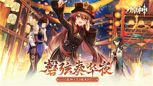 原神3.6版本是几月几号 3.5版本结束时间预测