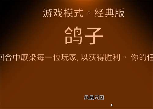 鹅鸭杀职业大全介绍一览 各职业获胜条件详解