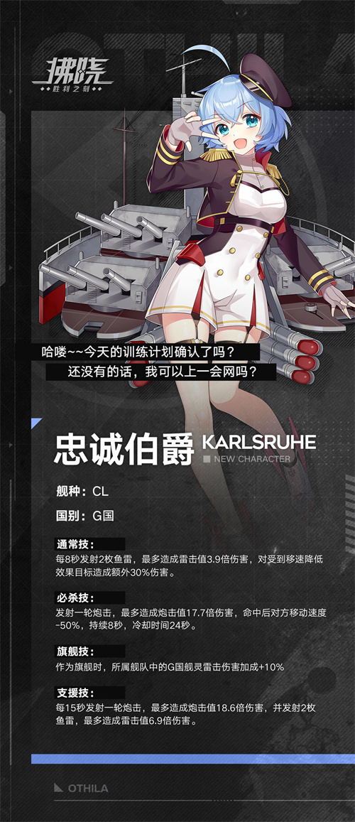 拂晓胜利之刻角色图鉴 全角色介绍